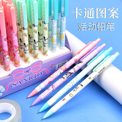 自动铅笔0.5卡通铅笔0.7mm