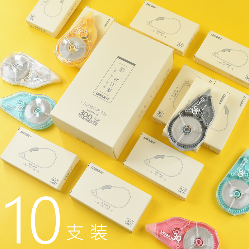 大容量150m实惠装小型便携修正带