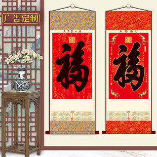 挂历定做2026马年无纺布挂轴挂历单张年历定制广告福字卷轴人寿泰康太平洋保险logo新年促销礼品挂画日历印刷
