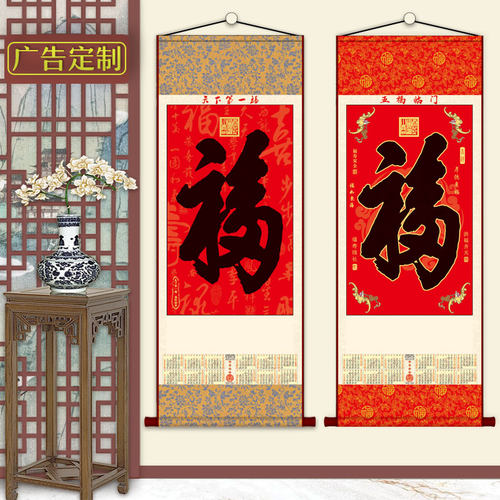 2026马年无纺布挂历单张年历定制