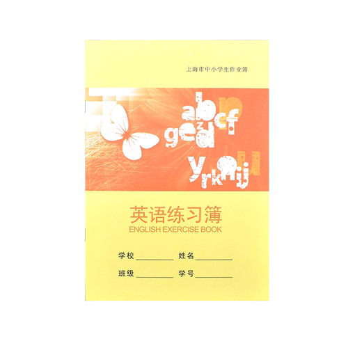 上海市浦东新区英语练习簿16K中学生练习本英文本子学校统一课业簿册学生作业本写字本作文簿课外写作业本子