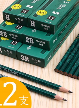 正品中华牌HB铅笔2H小学生2B素描3B绘图比官方铅笔4B6B8B考试专用3H6H绘画套装2h-8b初学者2笔2ь画画专业12B