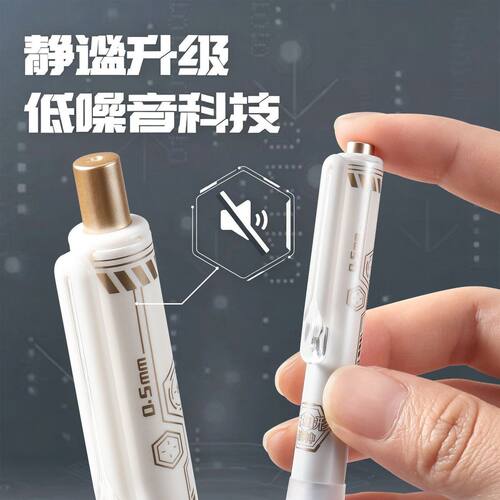 得力六边形消音速干中性笔3支装