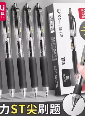 得力S60-B臻顺滑0.5mm黑色透明ST按动中性笔速干学生考试笔舒适护套简约日常书写塑料笔杆学生/办公便捷书写