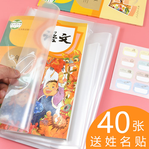 包书皮书套透明自粘a4保护套