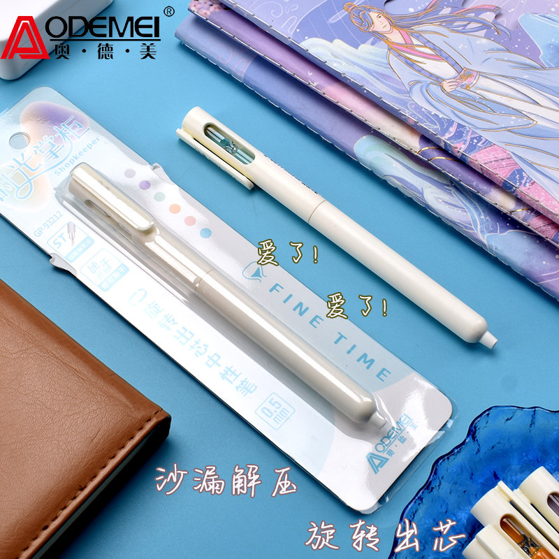 奥德美旋转笔0.5mm高颜值中性笔