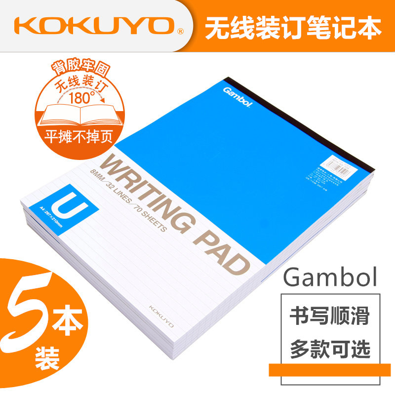 国誉渡边拍纸本空白A4笔记本横线A5草稿本学生A6记事本白纸便签本,文具电教/文化用品/商务用品,笔记本/记事本,淘宝优惠券,粉丝福利购,淘宝优惠卷