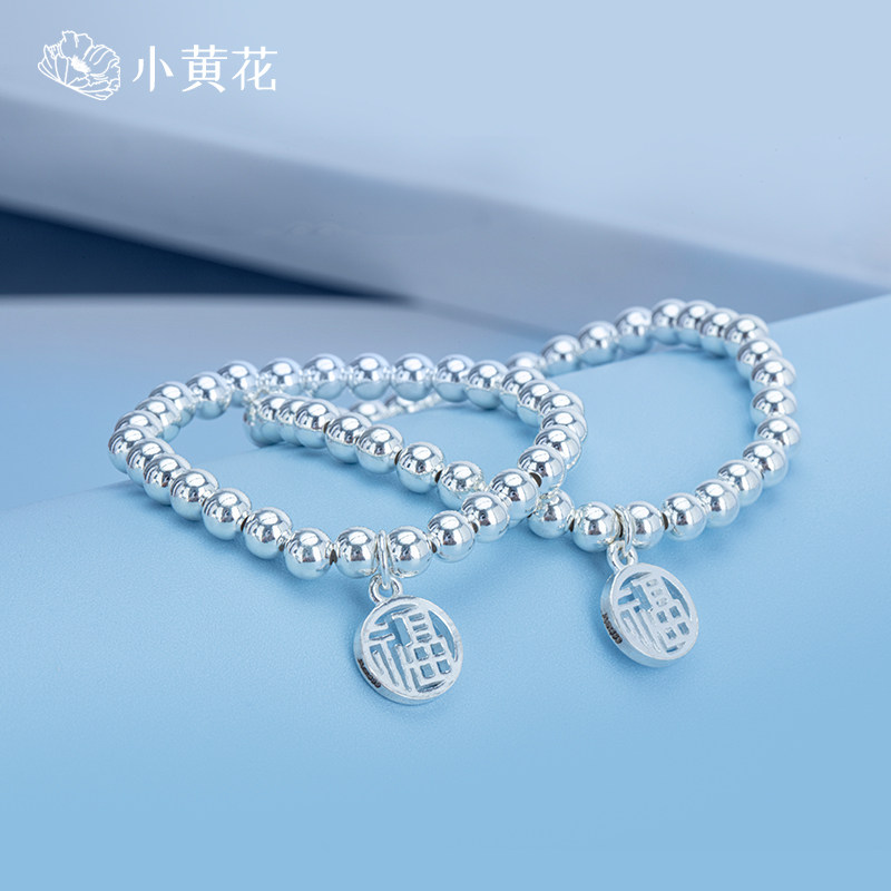 两世欢纯银手链女生款999足银圆珠福字手镯双世欢转运珠七夕礼物