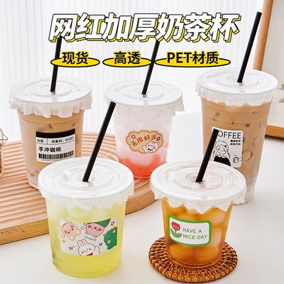 咖啡奶茶杯子500ml塑料饮料柠檬茶拿铁一次性打包带盖冰粉冷饮杯