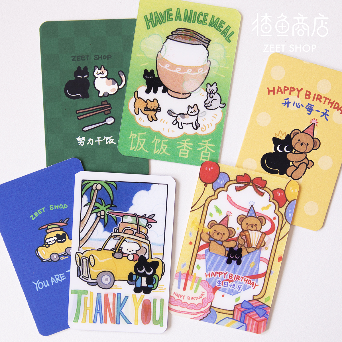 猹鱼商店 光栅动画祝贺生日小卡 原创黑猫插画可爱装饰卡友情礼物