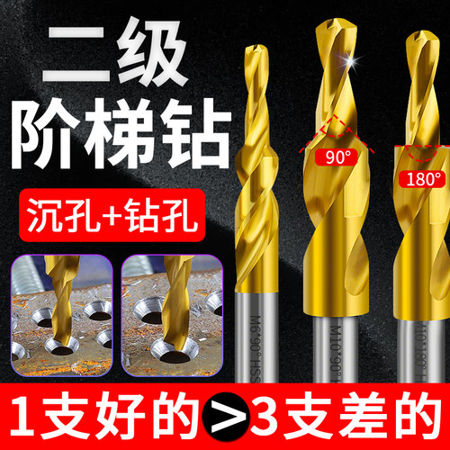 二级台阶钻头直柄阶【现货速发】