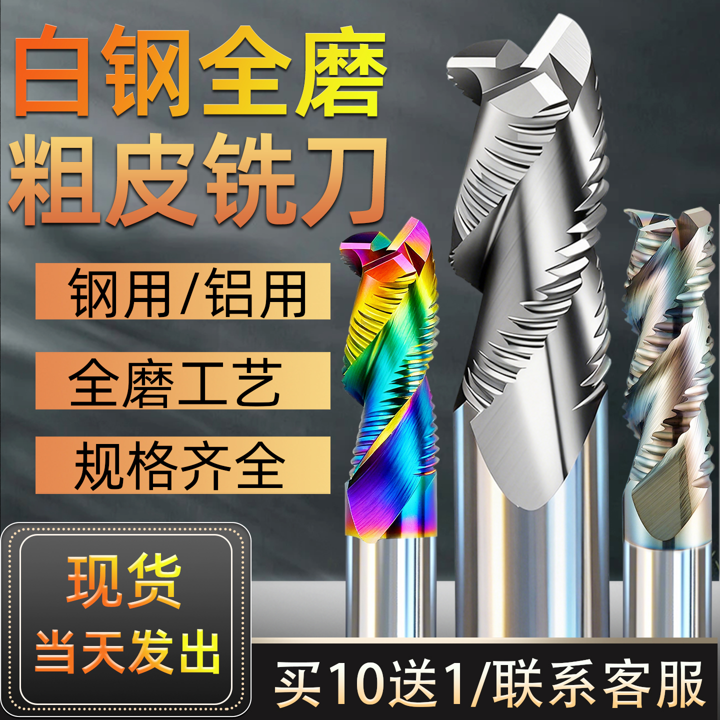 粗皮铣刀3刃白钢洗刀波刃直柄立铣铝专用加长河冶501开粗波纹铣刀