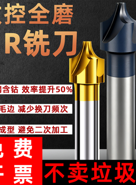 高速钢内r铣刀凹圆弧凸R面铝用白钢外R反内R倒角刀专用立铣刀R2R5