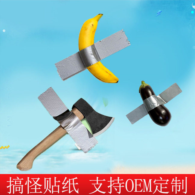孙割同款香蕉胶带指甲刀内裤甲剪