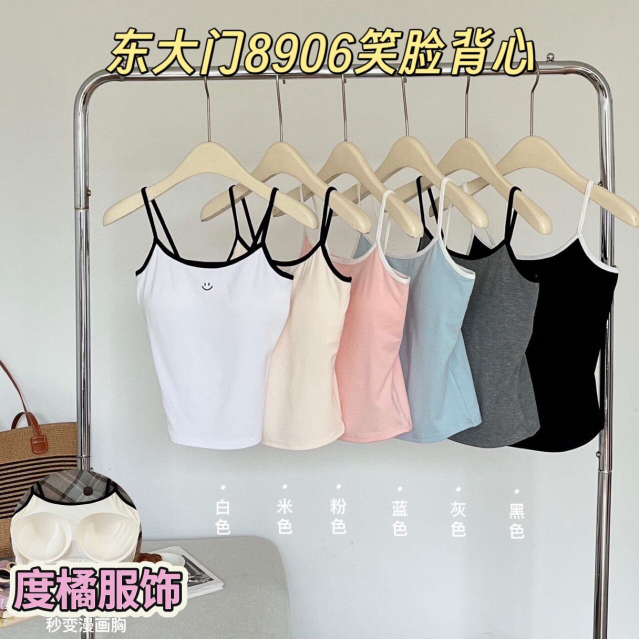 奶呼呼日杂风假两件内搭吊带