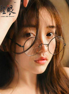情趣教师女秘书眼镜娘性感女网红款文艺女仆老师圆框平光镜眼镜框