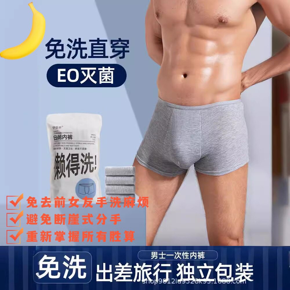 孙割同款香蕉胶带指甲刀内裤宇晨