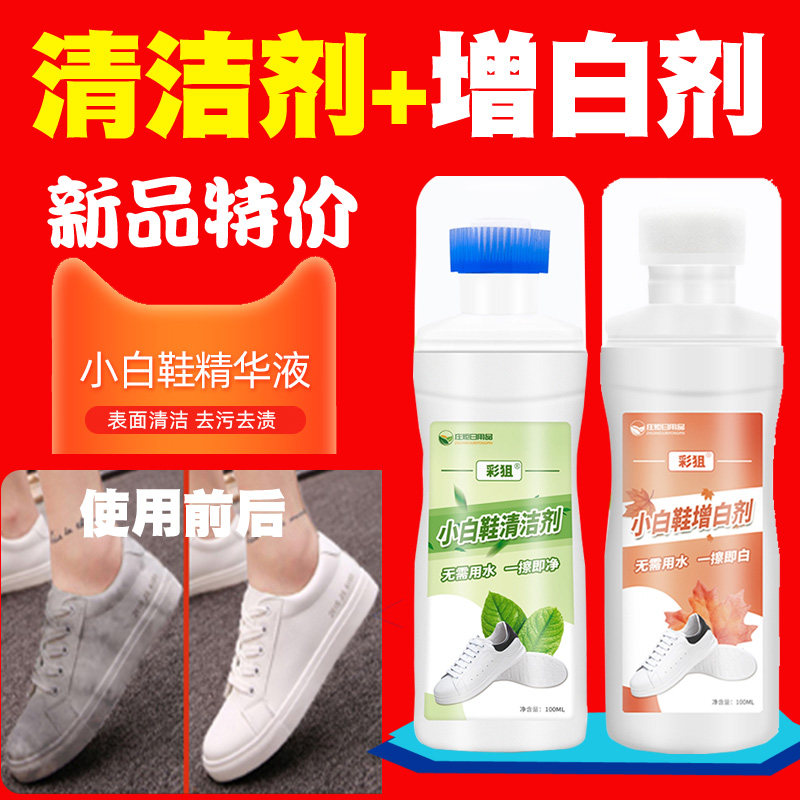 小白鞋神器一擦白清洗剂白鞋清洁剂去黄增夜雾澳洲英语终结者狗在类目 洗护清洁剂/卫生巾/纸/香薰, 家私/皮具护理品, 鞋油中 - 来自Buy2taobao.com提供专业的淘宝代购服务