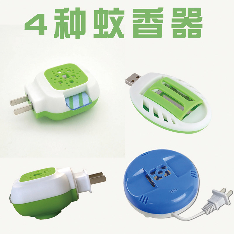 电热蚊香片usb加热器家用蚊香液驱 蚊器户外车载插头灭蚊无味通用图片