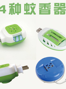 电热蚊香片usb加热器家用蚊香液驱 蚊器户外车载插头灭蚊无味通用