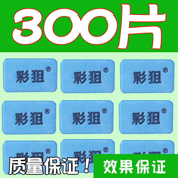 300ƬµçÈÈÎÃÏãÆ¬²åµçʽ¼ÒÓÃÇýÎ÷ÀÎÃÃðÎÃÆ¬ÎÞζÐÍÓ¤¶ùÔи¾±¦Åú·¢