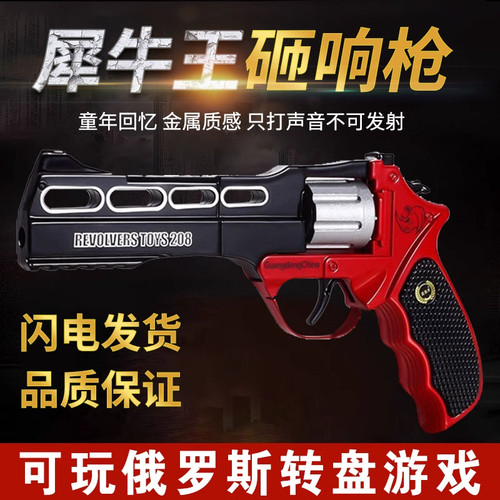 砸炮枪炮子枪火石火炮玩具枪