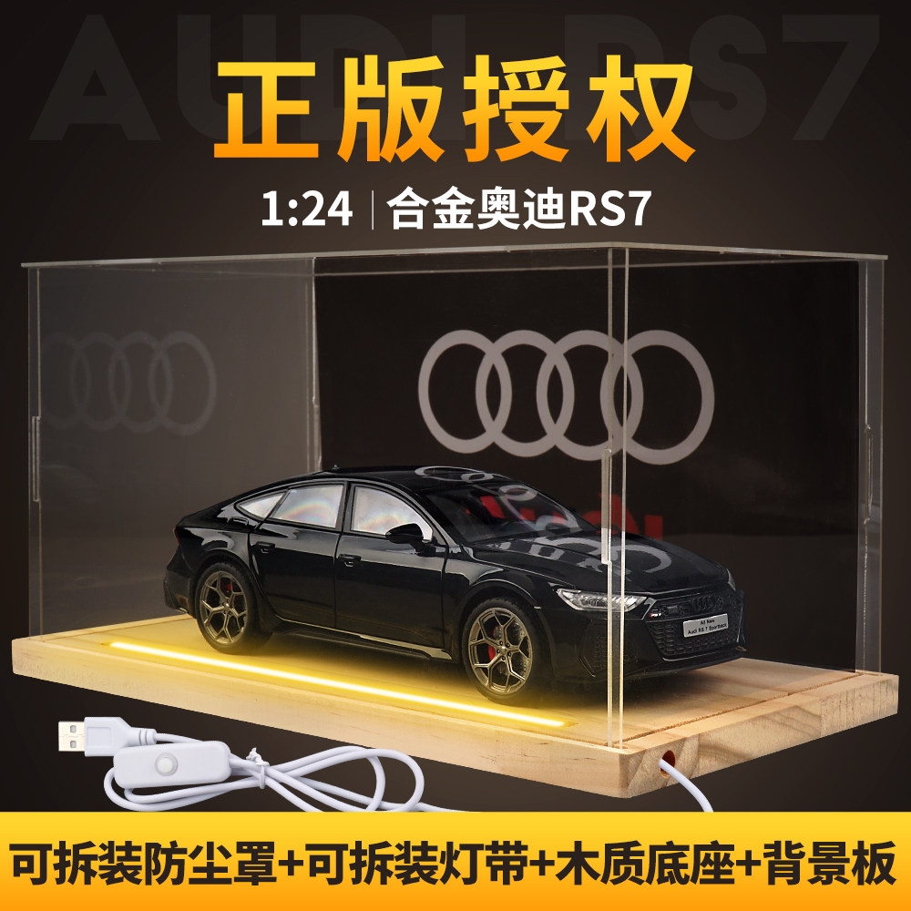 奥迪RS7黑武士合金车模仿真1比24玩具车男孩收藏摆件轿车汽车模型