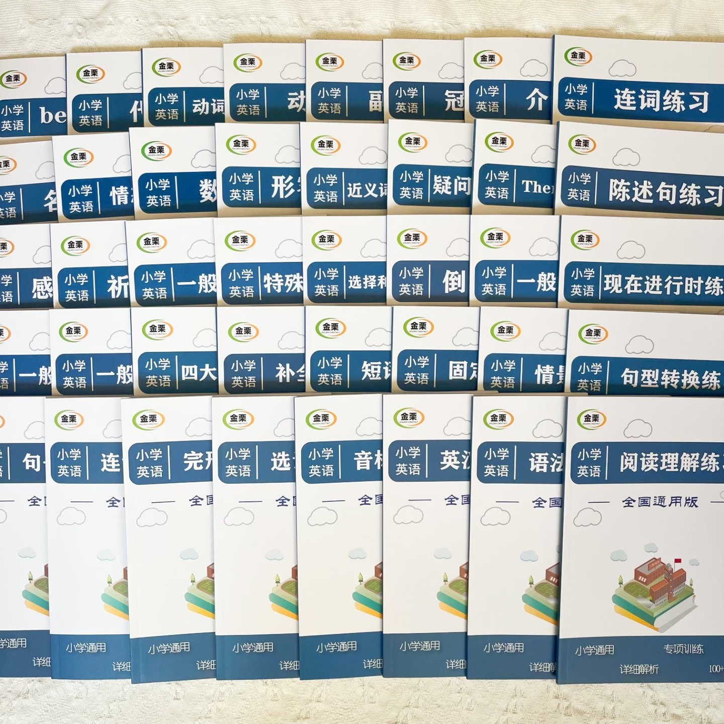 全店小学英语词法句法时态综合专项练习3456年级小升初册套餐40