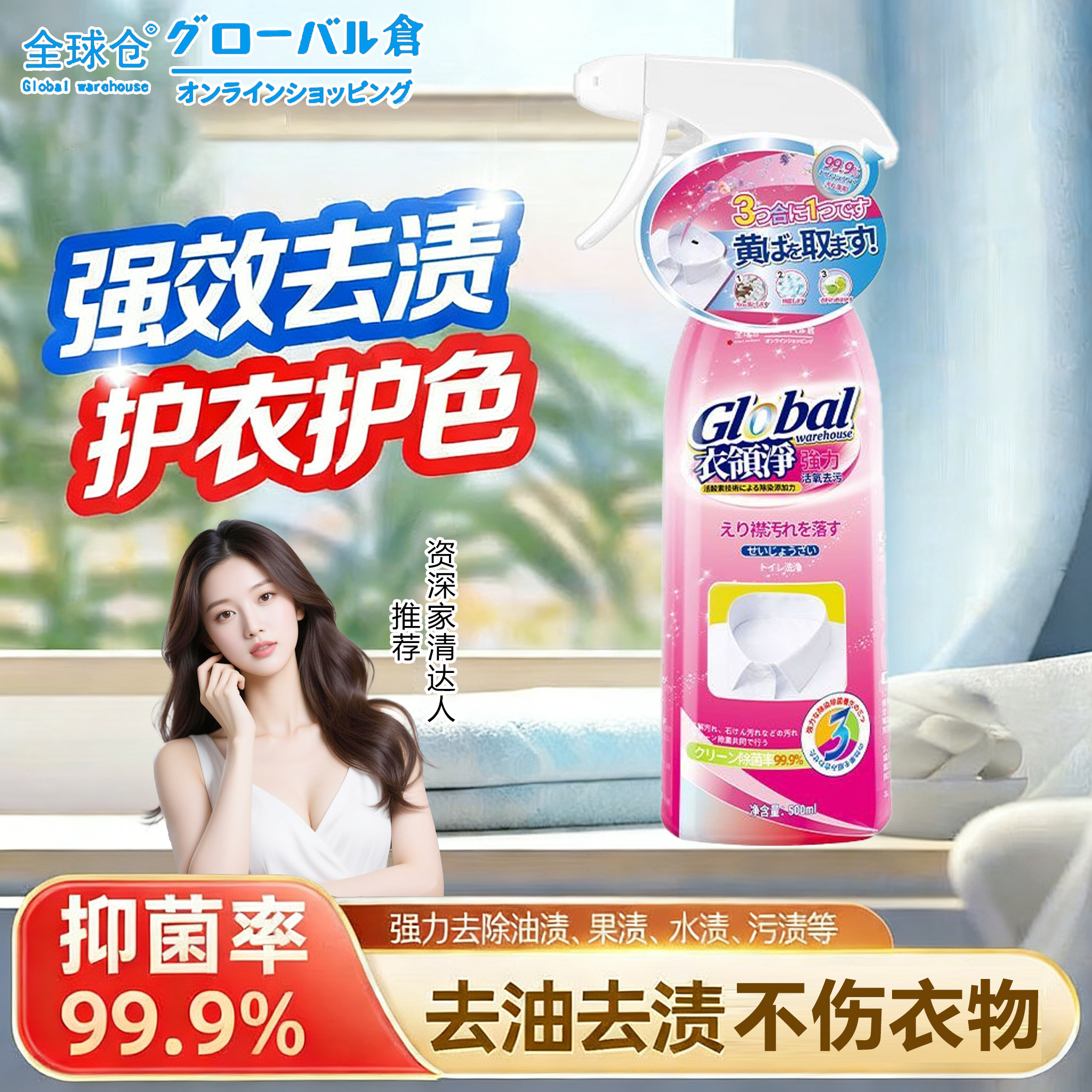 全球仓衣领净衣物渗透剂白色衣物去污渍去黄去油活性生物酶清洁剂,洗护清洁剂/卫生巾/纸/香薰,衣领净,淘宝优惠券,粉丝福利购,淘宝优惠卷