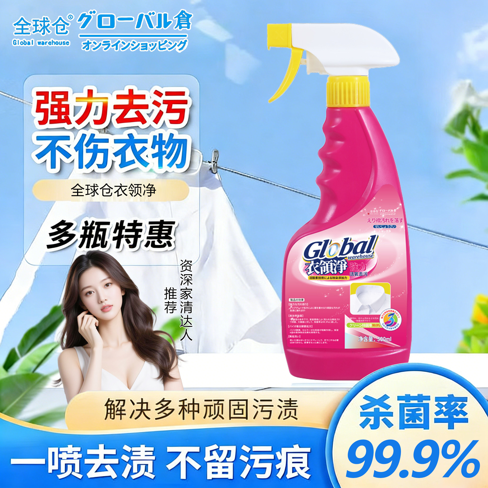 全球仓衣物渗透剂白色衣物去污渍去黄去渍活性生物酶清洁剂衣领净,洗护清洁剂/卫生巾/纸/香薰,衣领净,淘宝优惠券,粉丝福利购,淘宝优惠卷