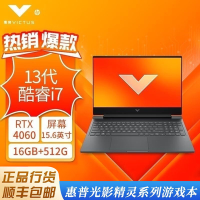 HP/惠普 光影精灵10 游戏本光影精灵9学生电竞游戏16寸笔记本电脑