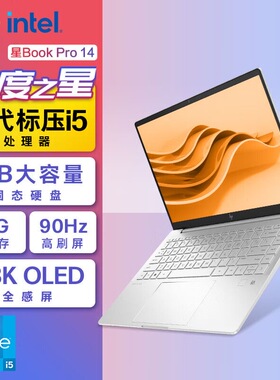 HP/惠普 星bookpro14 星book14/15轻薄便携2.8K办公笔记本电脑