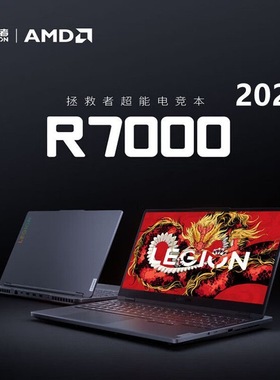 Lenovo/联想拯救者24款R7000 Y7000P Y9000P游戏笔记本电脑