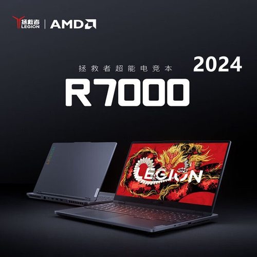 Lenovo/联想拯救者24款R7000 Y7000P Y9000P游戏笔记本电脑