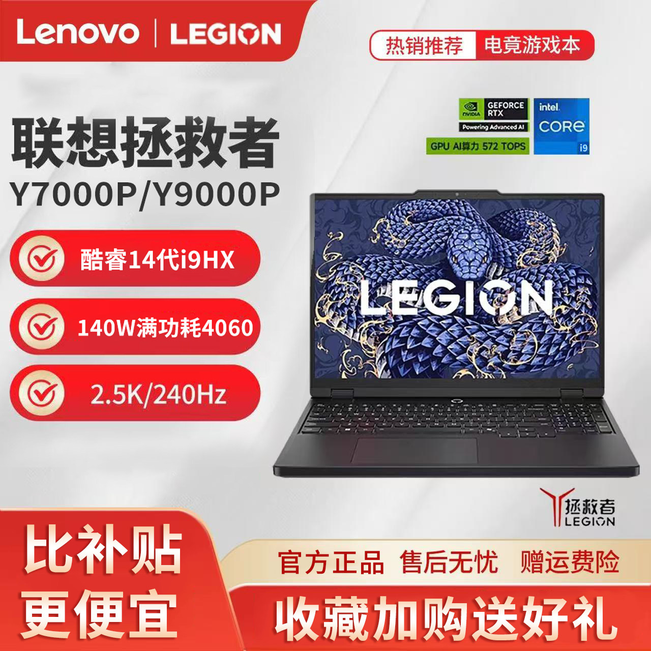 Lenovo/联想 拯救者Y9000P R7000 Y7000P24/25款游戏笔记本电脑