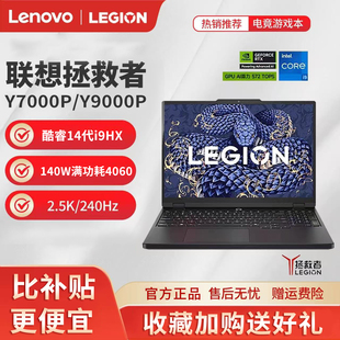 联想 25款 拯救者Y9000P Y7000P24 游戏笔记本电脑 R7000 Lenovo