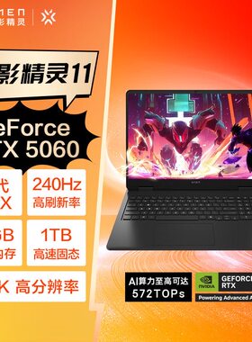 HP/惠普 暗影精灵11新款满血独显RTX5060/5070学生电竞游戏本电脑