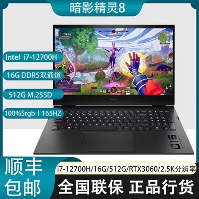 HP/惠普 暗影精灵 系列光影7/8暗影9新款4060高配游戏笔记本电脑