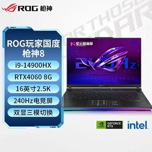 ROG/玩家国度枪神8Plus 9Plus RTX5060学生电竞游戏笔记本电脑