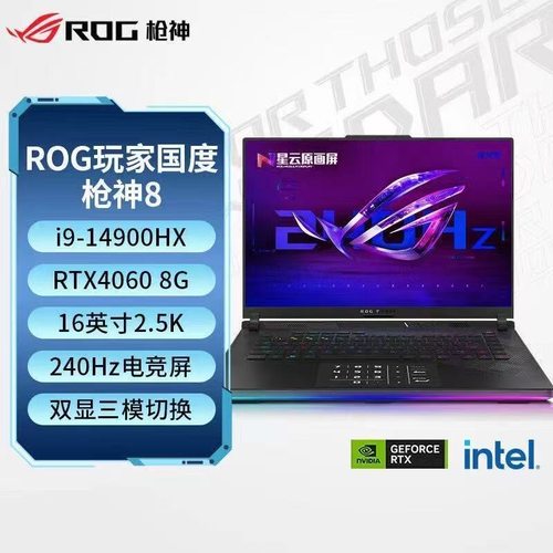 ROG/玩家国度 枪神8 Plus RTX4080满血全能华硕i9游戏笔记本电脑