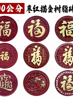 100枣红描金挂件大全树脂中式壁饰仿古浮雕影壁墙挂饰照壁背景墙