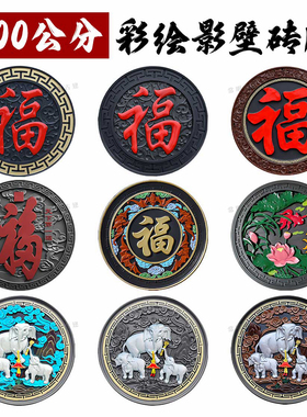 100彩绘挂件大全树脂新中式壁饰仿古浮砖雕影壁墙挂饰照壁背景墙