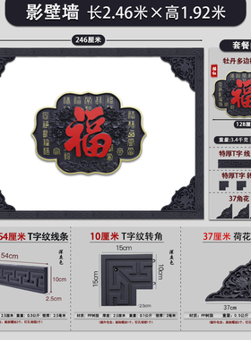 影壁墙牡丹多边福套餐迎门墙仿古树脂浮雕农村庭院外墙面装饰挂件