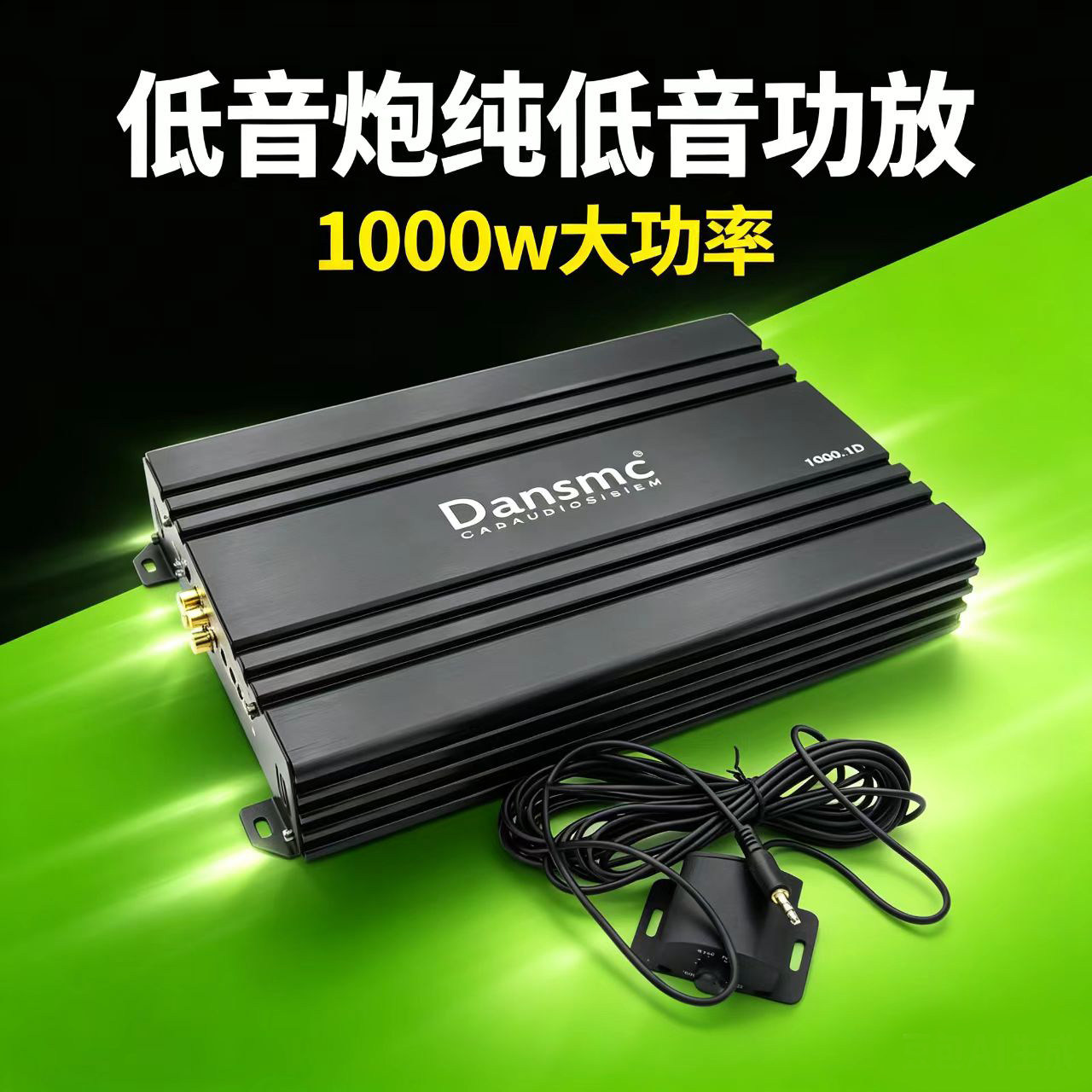 d类数字型1000w大功率功放低音炮