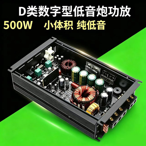 d类大功率车载单路低音炮双音圈