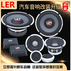 ler三分频a柱倒模汽车音响改装