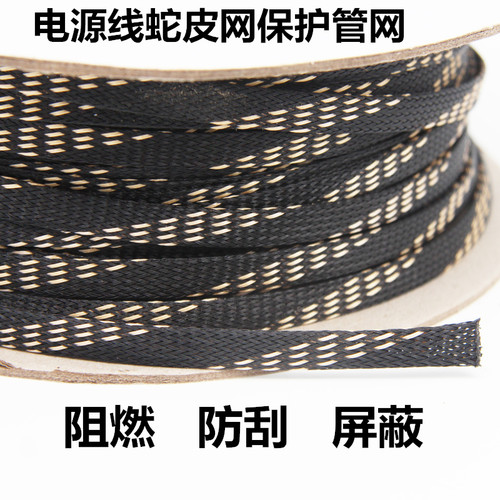 汽车改装10mm编织套管喇叭线