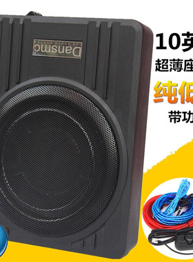 车载有源低音炮超薄纯座位下改装