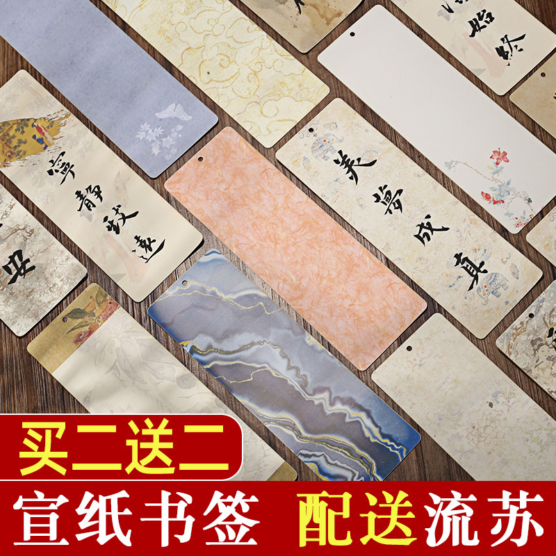 中国风宣纸书签创意DIY空白卡纸古风手写小楷书法卡片硬笔半生熟,文具电教/文化用品/商务用品,书签,淘宝优惠券,粉丝福利购,淘宝优惠卷