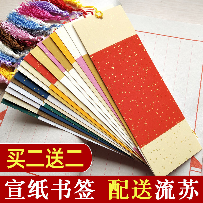 创意diy宣纸古风书签毛笔书法手写空白古典中国风故宫卡纸学生24,文具电教/文化用品/商务用品,书签,淘宝优惠券,粉丝福利购,淘宝优惠卷